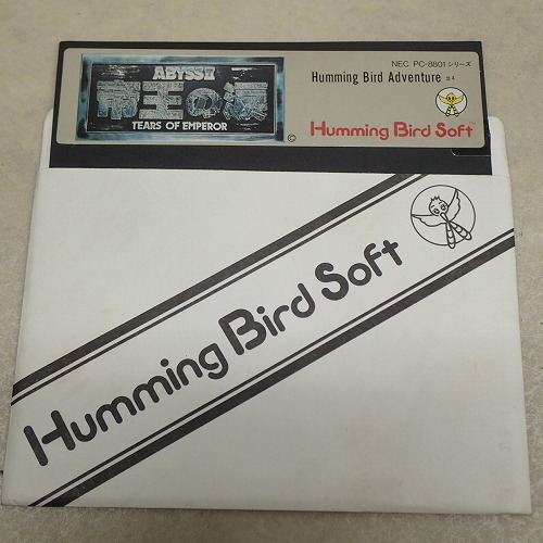 【中古PCソフト】PC-8801｜ABYSS II 帝王の涙 5インチ