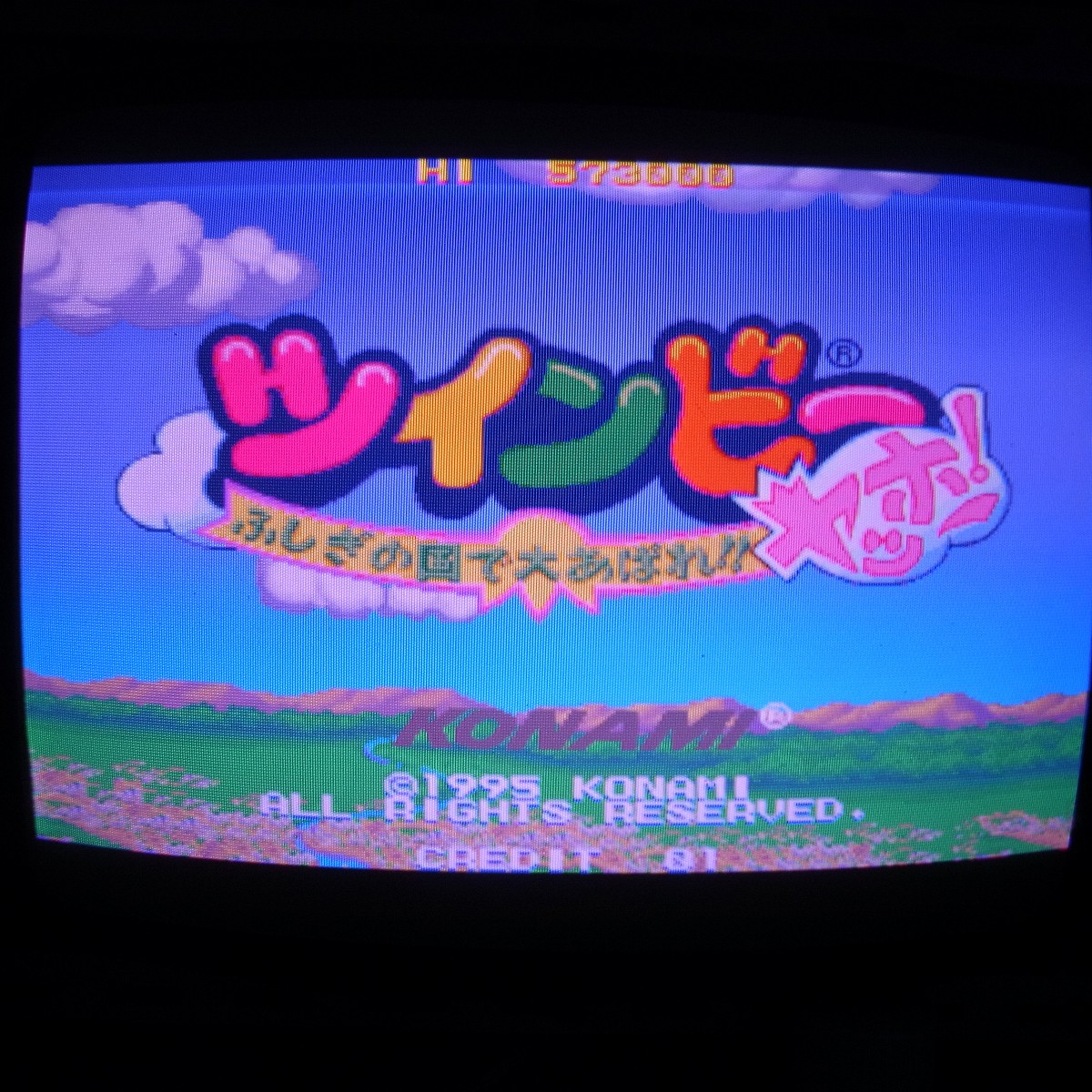 【中古アーケード基板】※ROMのみ コナミ/KONAMI ツインビーヤッホー! ふしぎの国で大あばれ!! システムGX イン取帯純正 動作確認済