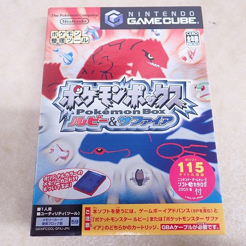 【中古ソフト】GC | ポケモンボックス ルビー＆サファイア