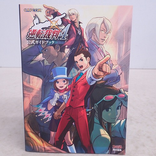 【中古書籍】DS 逆転裁判4 公式ガイドブック