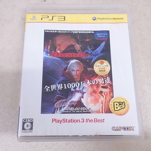 【中古ソフト】PS3 | デビル メイ クライ4 the Best