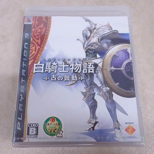 【中古ソフト】PS3 | 白騎士物語 古の鼓動 未開封
