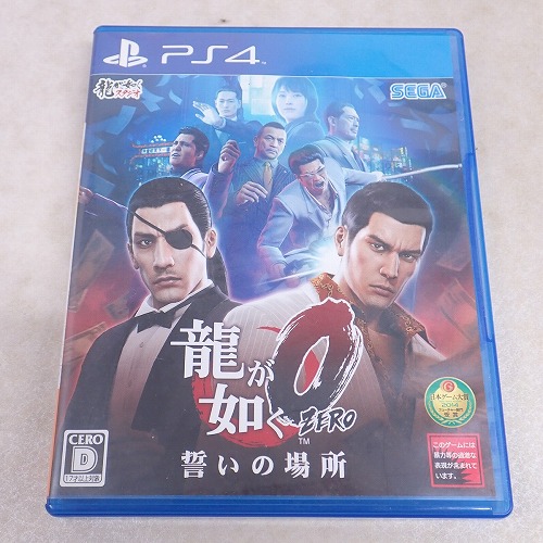 【中古ソフト】PS4 | 龍が如く0 誓いの場所