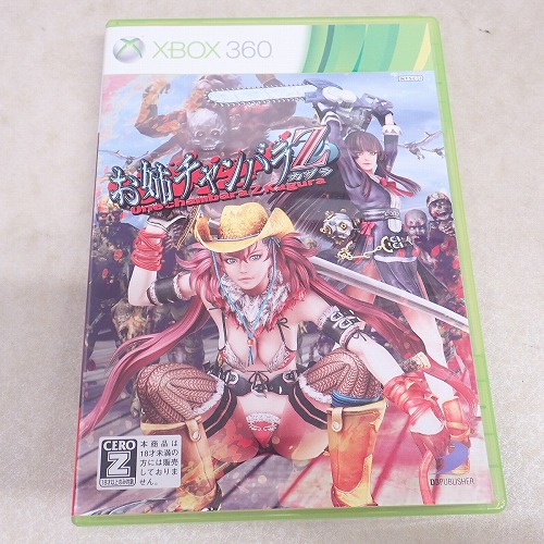 【中古ソフト】XBOX360 | シュタインズ・ゲート 比翼恋理のだーりん 限定版