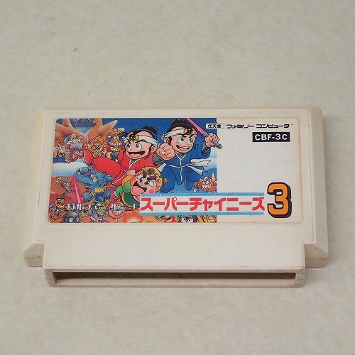 【中古ソフト】FC｜スーパーチャイニーズ3