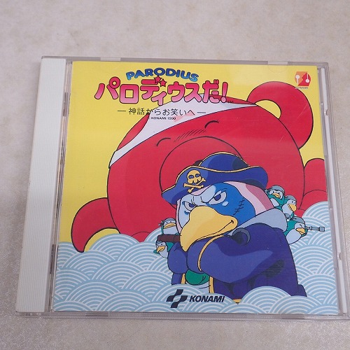 【中古CD】パロディウスだ! 神話からお笑いへ