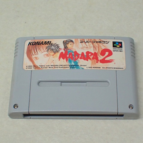 【中古ソフト】SFC | 魍魎戦記 MADARA2