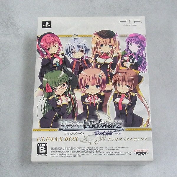 【中古ソフト】PSP｜ヴァイスシュヴァルツ ポータブル ブーストヴァイス[限定版]