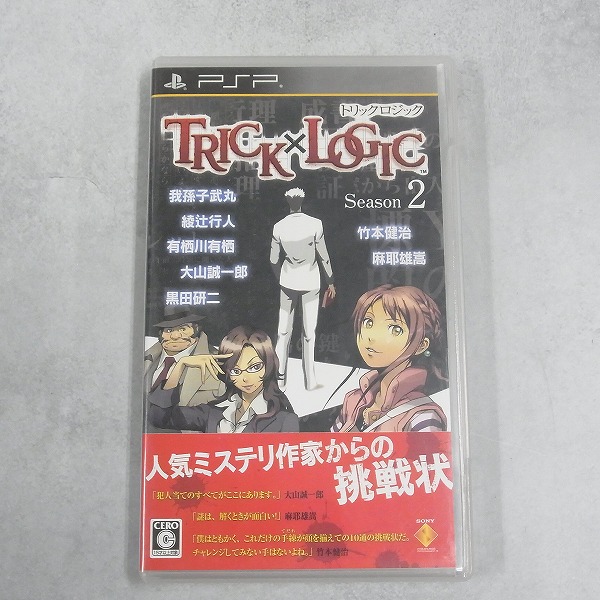 【中古ソフト】PSP｜TRICK×LOGIC Season2