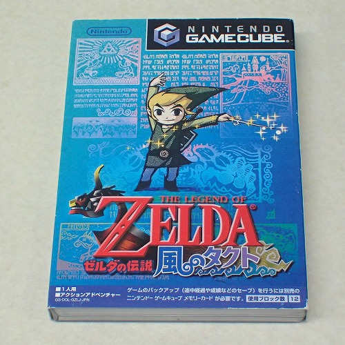 【中古ソフト】GC | ゼルダの伝説 風のタクト