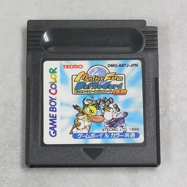 【中古ソフト】ゲームボーイカラー｜モンスターファーム バトルカードGB