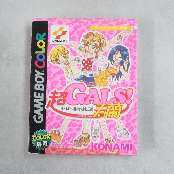 【中古ソフト】ゲームボーイカラー│超GALS!寿蘭