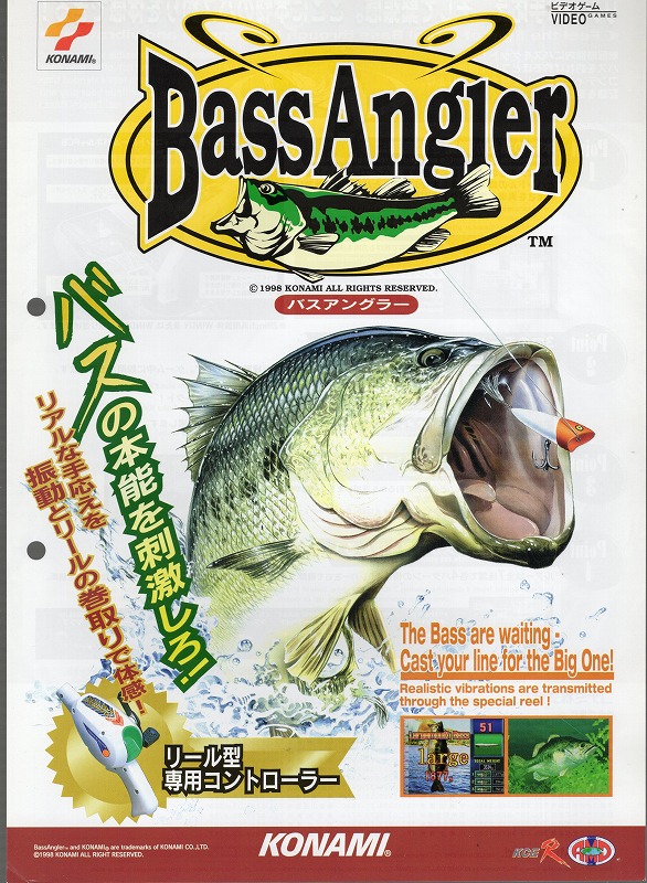 【中古チラシ】KONAMI│バスアングラー