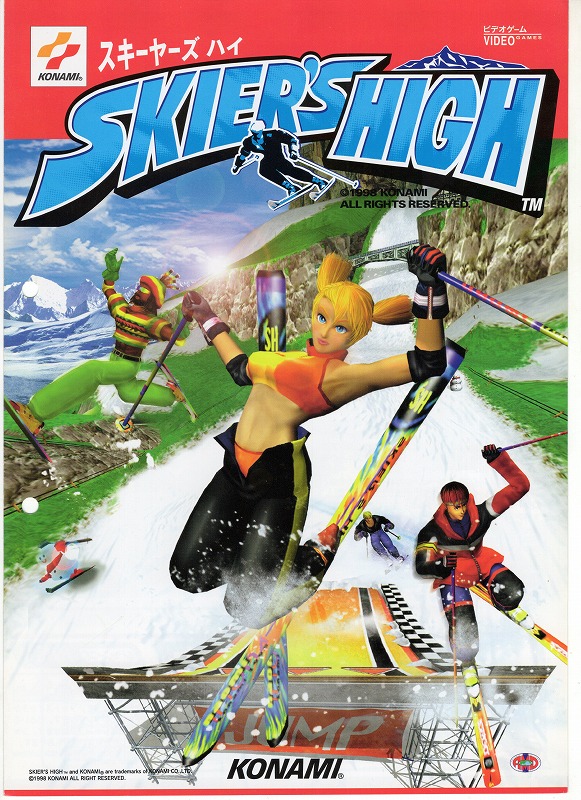 【中古チラシ】KONAMI│スキーヤーズ・ハイ