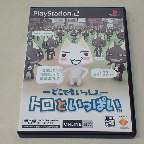 【中古ソフト】PS2 | どこでもいっしょ トロといっぱい