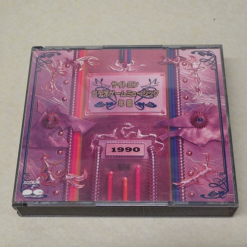 【中古CD】サイトロンビデオゲーム・ミュージック年鑑1990