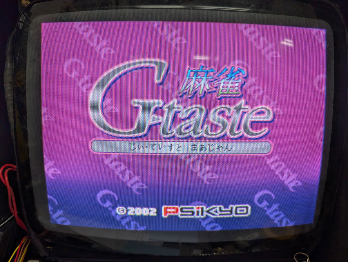 【店頭併売品】（アーケード基板）彩京「G-taste麻雀」【AR-3607】