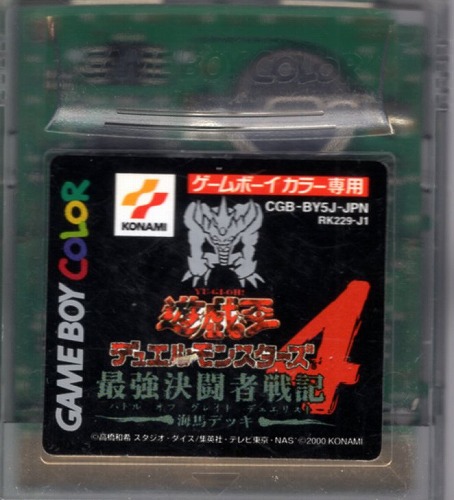 【中古ソフト】ゲームボーイ｜遊戯王デュエルモンスターズ4 最強決闘者戦記 海馬デッキ