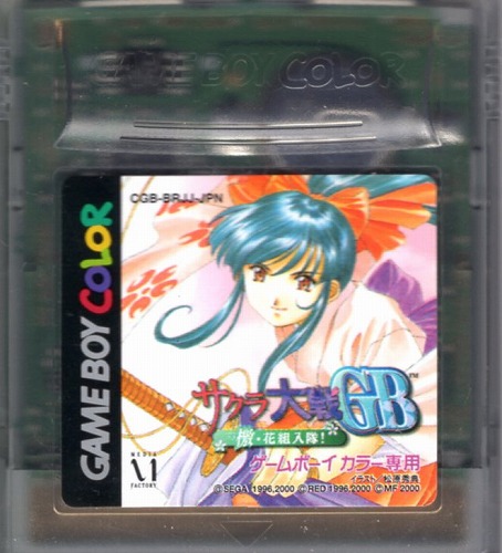 【中古ソフト】ゲームボーイ｜サクラ大戦GB 檄・花組入隊!