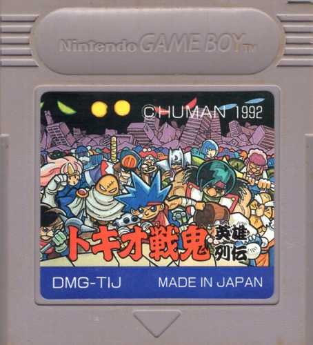 【中古ソフト】ゲームボーイ｜トキオ戦鬼 英雄列伝