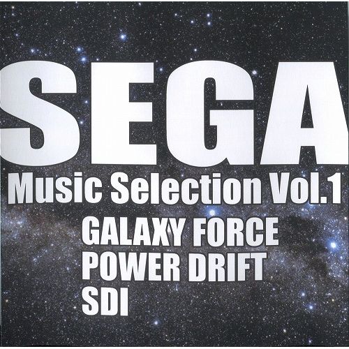 SEGA Music Selection Vo.1 / 蒼い木の葉