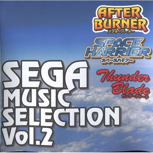 SEGA Music Selection Vo.2 / 蒼い木の葉