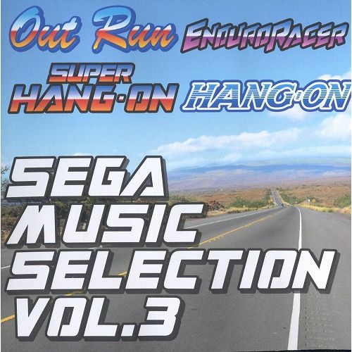 SEGA Music Selection Vo.3 / 蒼い木の葉