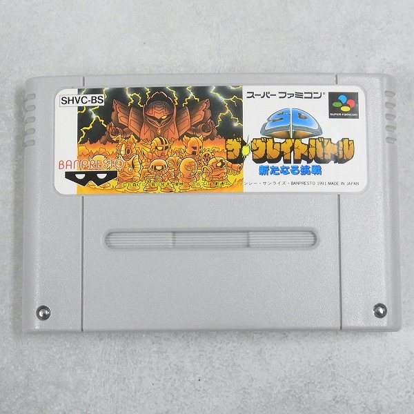 【中古ソフト】スーパーファミコン│SDザ・グレイトバトル 新たなる挑戦
