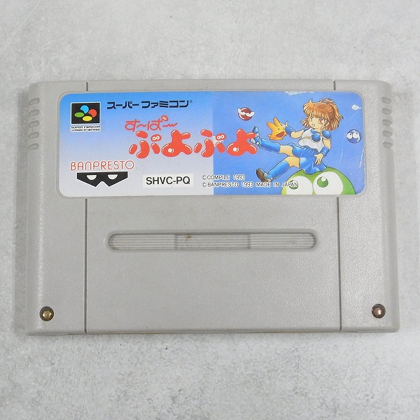 【中古ソフト】スーパーファミコン│すーぱーぷよぷよ
