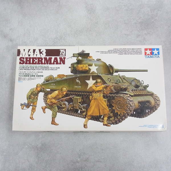 タミヤ 1/35 M4A3シャーマン 75mm砲搭載 後期型 35250