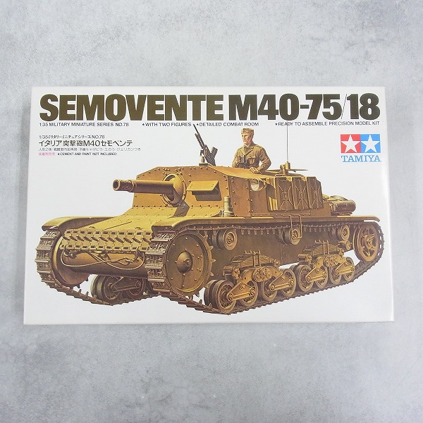タミヤ 1/35 イタリア 突撃砲 セモベンテ M40-75/18 35078 G