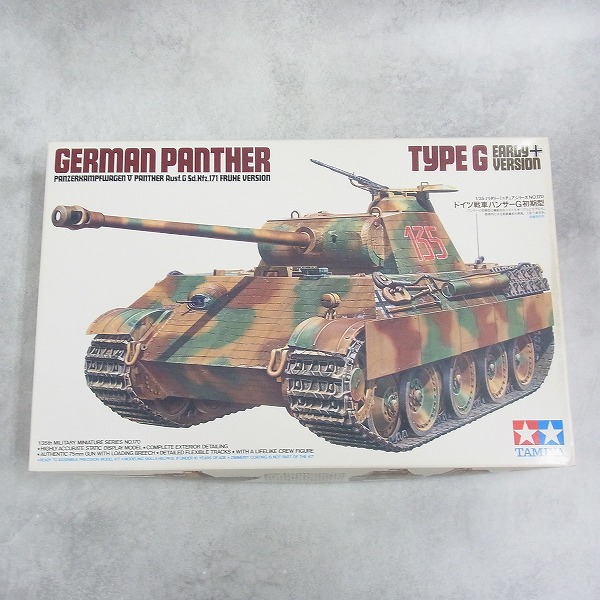 タミヤ 1/35 ドイツ戦車 パンサーG型 初期型 35170