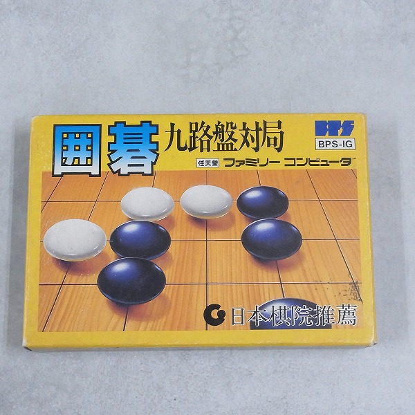 【中古ソフト】ファミコン│囲碁 九路盤対局 箱付