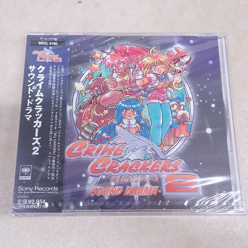 【中古CD】クライムクラッカーズ2 サウンド・ドラマ 未開封