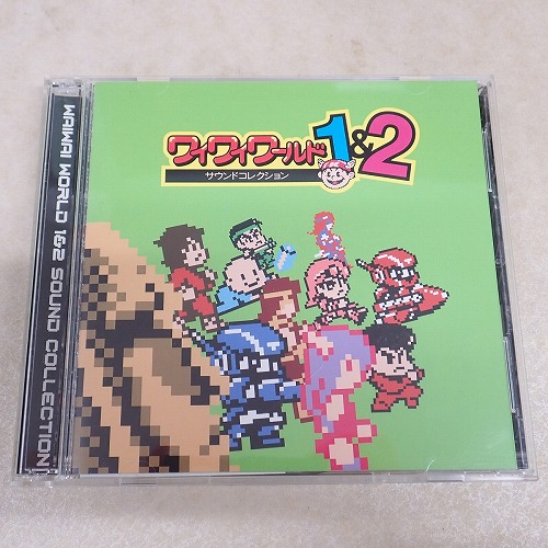 【中古CD】ワイワイワールド 1＆2 サウンドコレクション