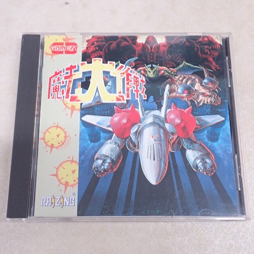 【中古CD】魔法大作戦/ライジング