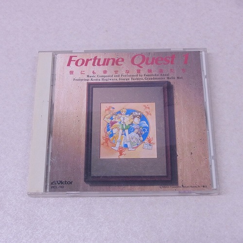 【中古CD】フォーチュン・クエスト1 世にも幸せな冒険者たち