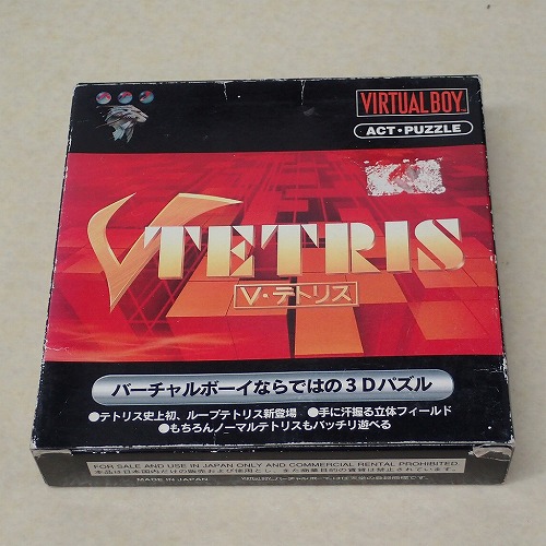 【中古ソフト】 VB | V・テトリス