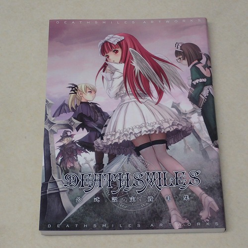 【中古書籍】DEATHSMILES ARTWORKS 公式設定資料集