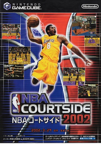 【中古チラシ】ゲームキューブ│NBAコートサイド2002