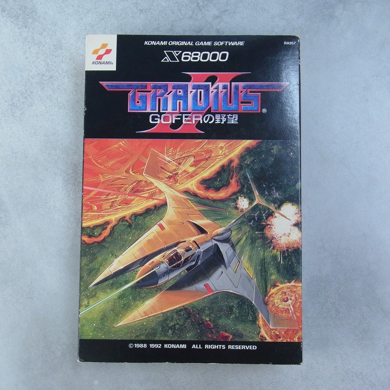 【中古PCソフト】X68000│グラディウスII  GOFERの野望