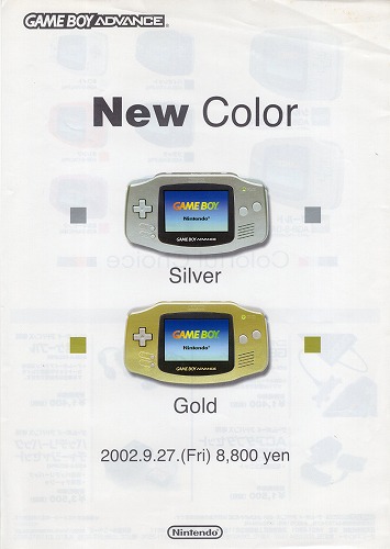 【中古チラシ】ゲームボーイアドバンス│NewColor