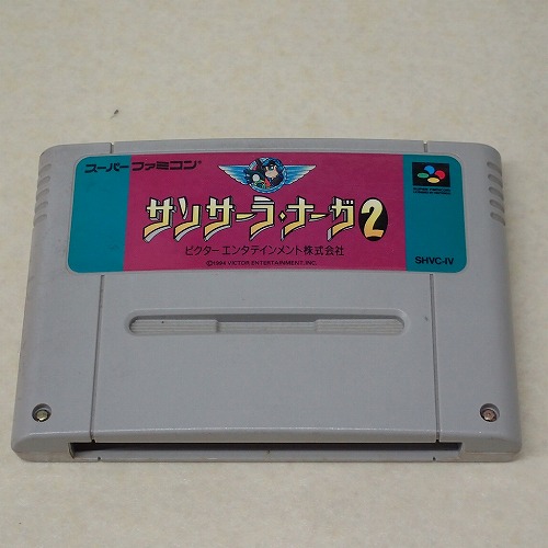 【中古ソフト】SFC | サンサーラ・ナーガ2