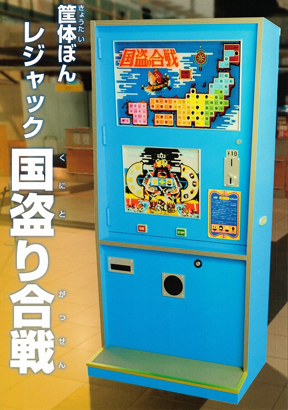 国盗り合戦 / Doxster