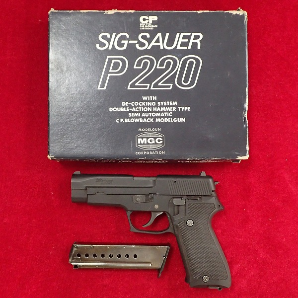 MGC SIG P220 モデルガン