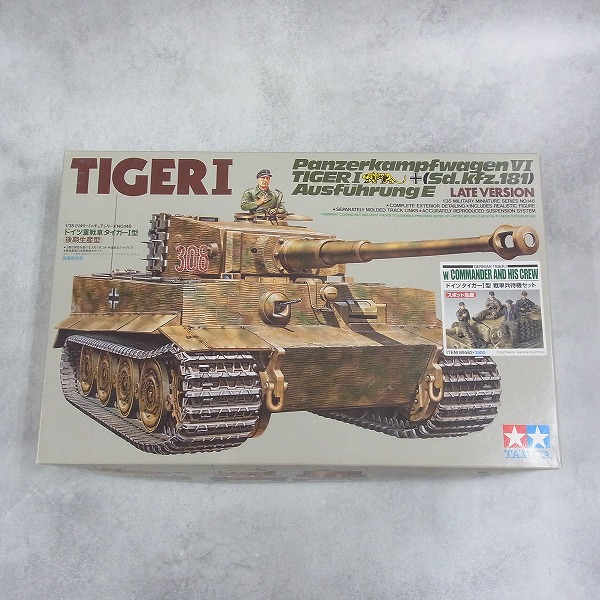 タミヤ 1/35 ドイツ タイガーI型 戦車兵待機セット 89562