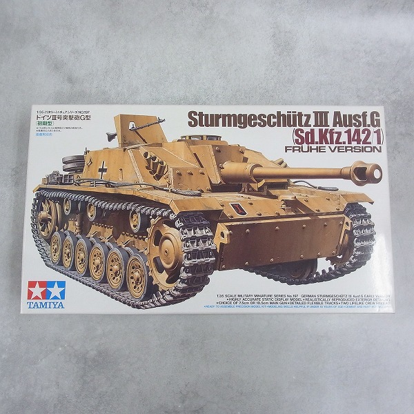 タミヤ 1/35 ドイツ III号突撃砲 G型 初期型 35197 G