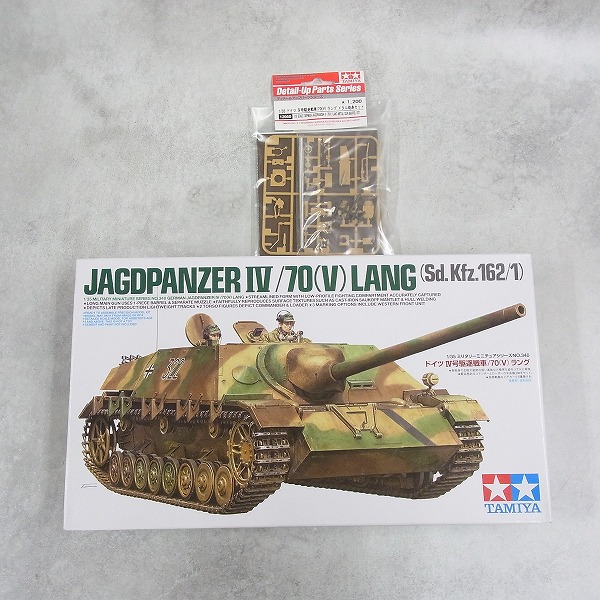 タミヤ 1/35 ドイツ IV号駆逐戦車/70(V) ラング 35340 + メタル砲身セット付き G