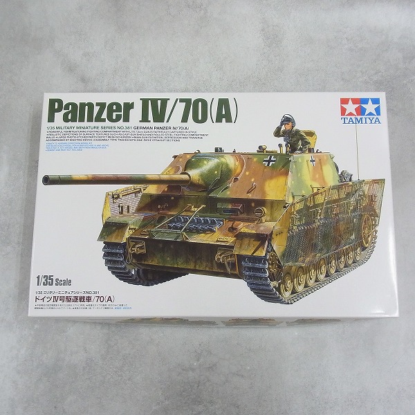 タミヤ 1/35 ドイツ IV号駆逐戦車/70(A) 35381