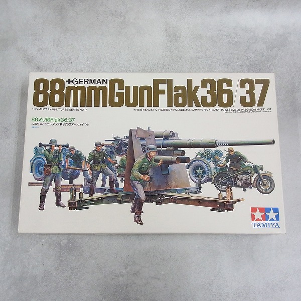 タミヤ 1/35 ドイツ 88mm砲 オートバイ付 35017
